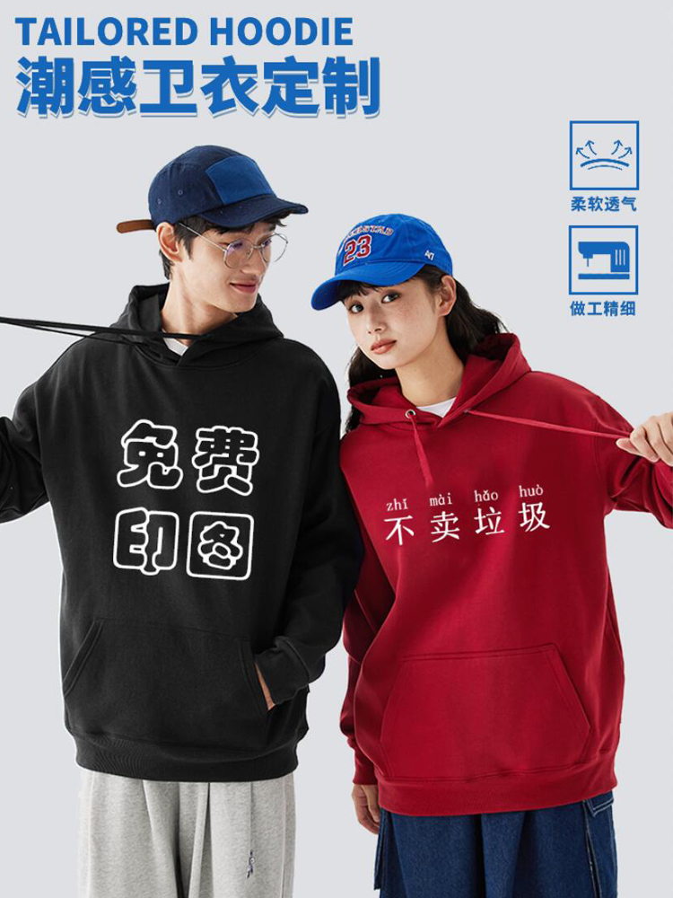 卫衣定制印字订制卫衣