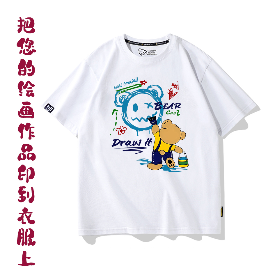 夏纯棉亲子装定制短袖t恤儿童画画作品印制衣服印照片幼儿园班服