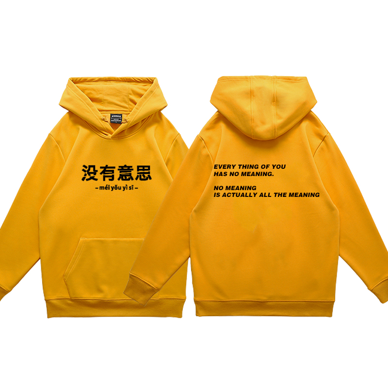 没有意思boy卫衣套头卫衣