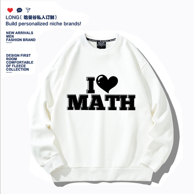 我爱数学节圆周率周边Geek连帽衫卫衣男女款学生青少年儿童装衣服