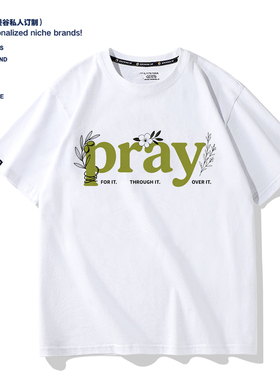 美式pray英文夏季男女新款短袖T恤宽松纯棉演出诗歌励志衣服定制