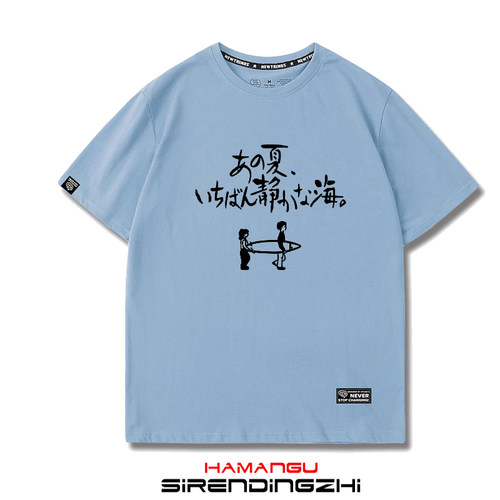 北野武电影周边宁静短袖