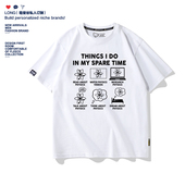 物理学家爱好者科学日常夏季 纯棉男女青少年学生短袖 T恤班服定制