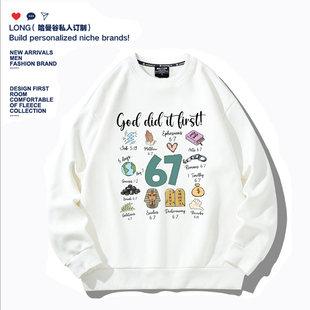 感恩节圣诞节复活节67梗赞美男女款连帽衫卫衣创造诗歌班衣服礼物