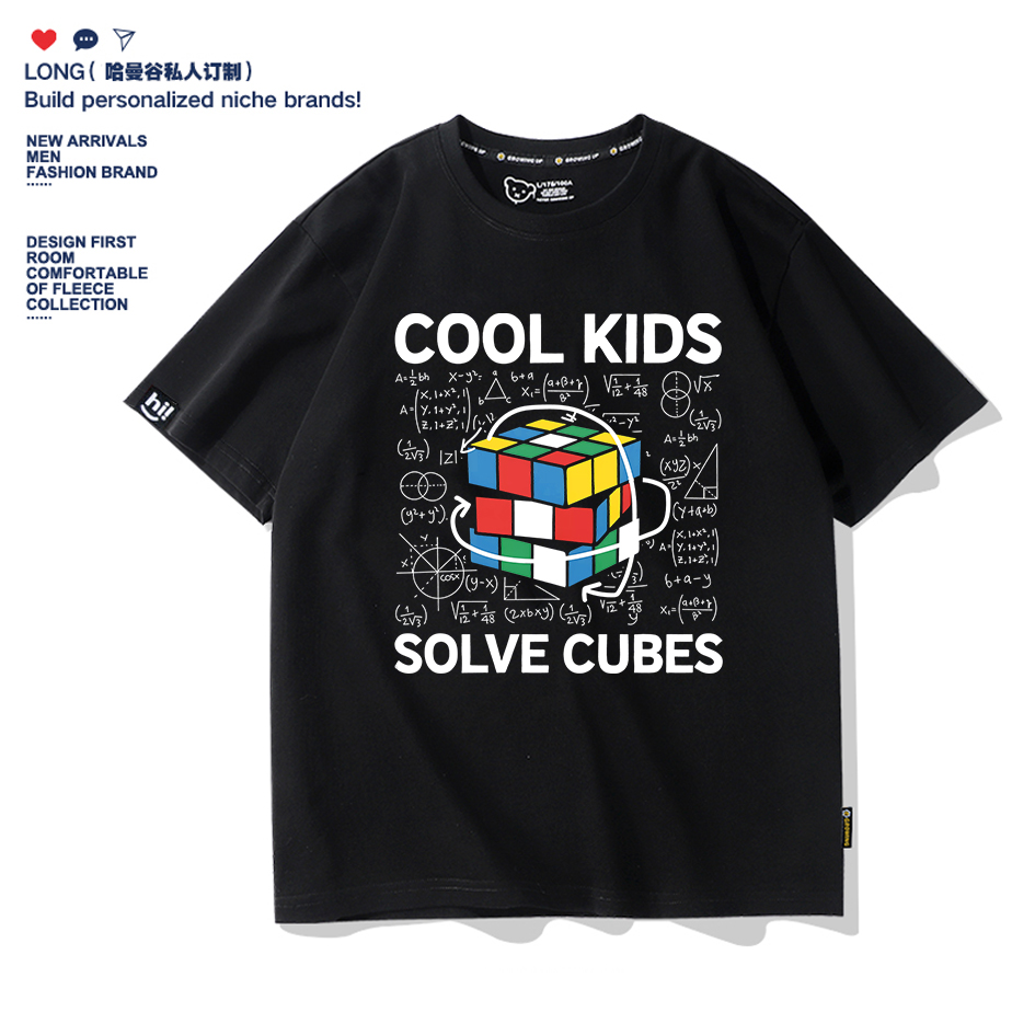魔方爱好者衣服生日礼物T恤竞技短袖儿童解魔方速成男女班服定制