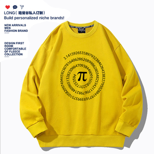 数学节圆周率π男女连帽棉卫衣儿童青少年学生亲子装童装衣服定制