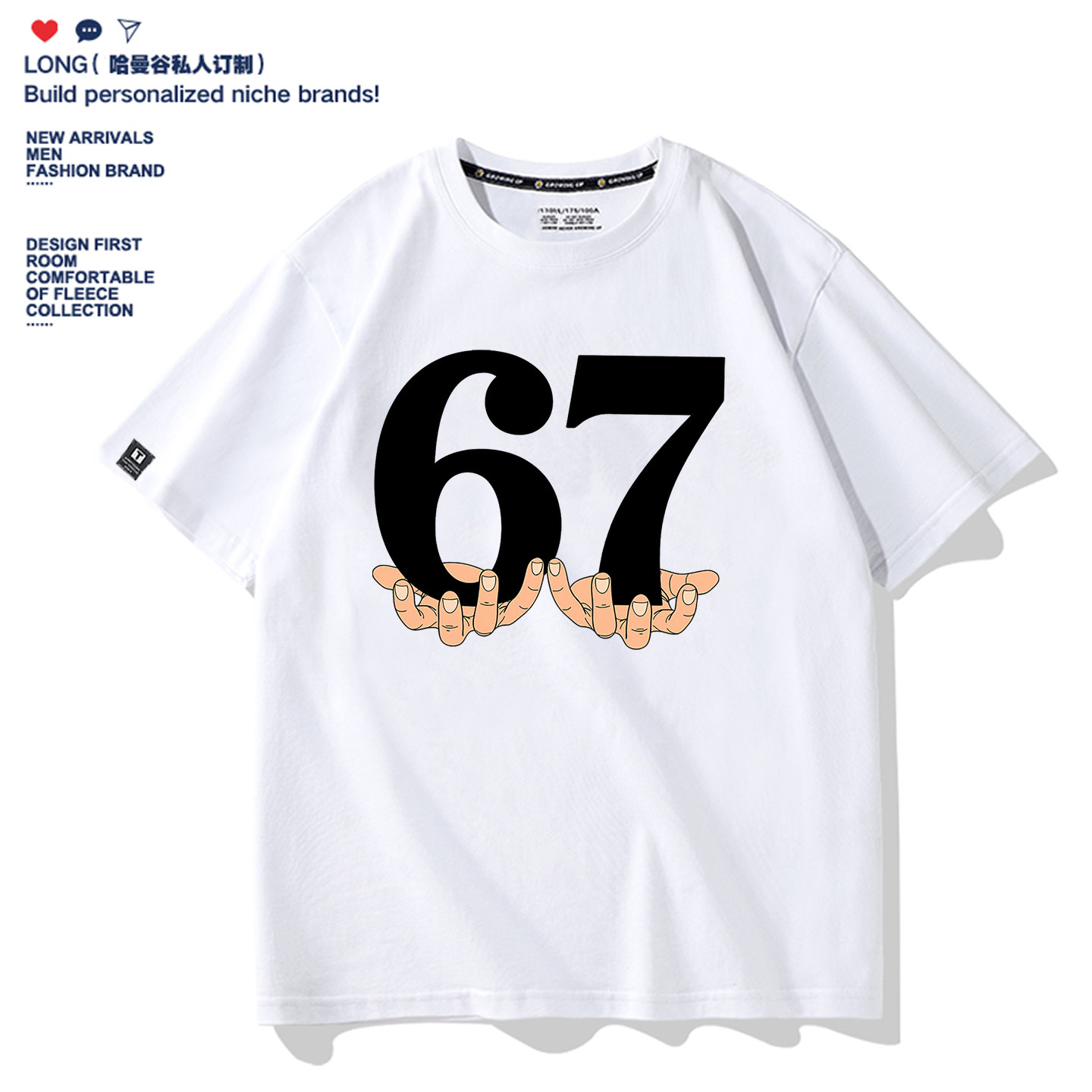 美式搞笑67梗春夏季男女款纯棉短袖T恤青少年学生儿童装衣服礼物