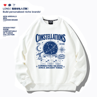 美式天文爱好者观星座圆领连帽衫卫衣男女生学生儿童装亲子装衣服