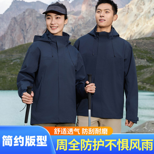 登山队户外防风防水外卖骑手工装定制薄款冲锋衣工作服外套印logo