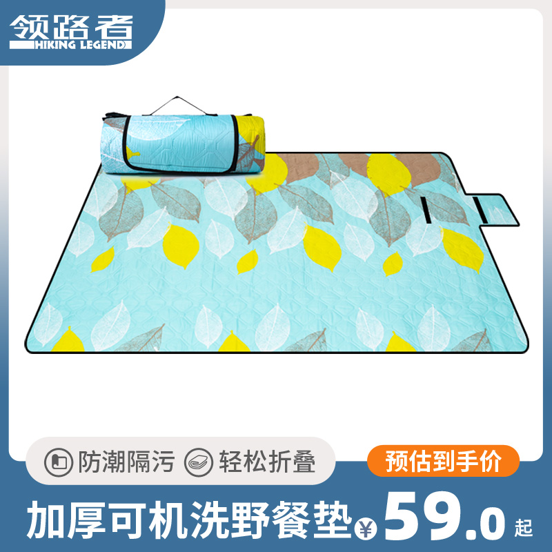 野餐垫防潮垫加厚超声波野炊便携春游地垫户外郊游野餐布草坪垫子|ruв категории открытый/альпинизм/в поход/Поездки товаров, открытый для мебели, пикник мат - от Buy2taobao.com для оказания профессиональной услуги покупки агента Taobao