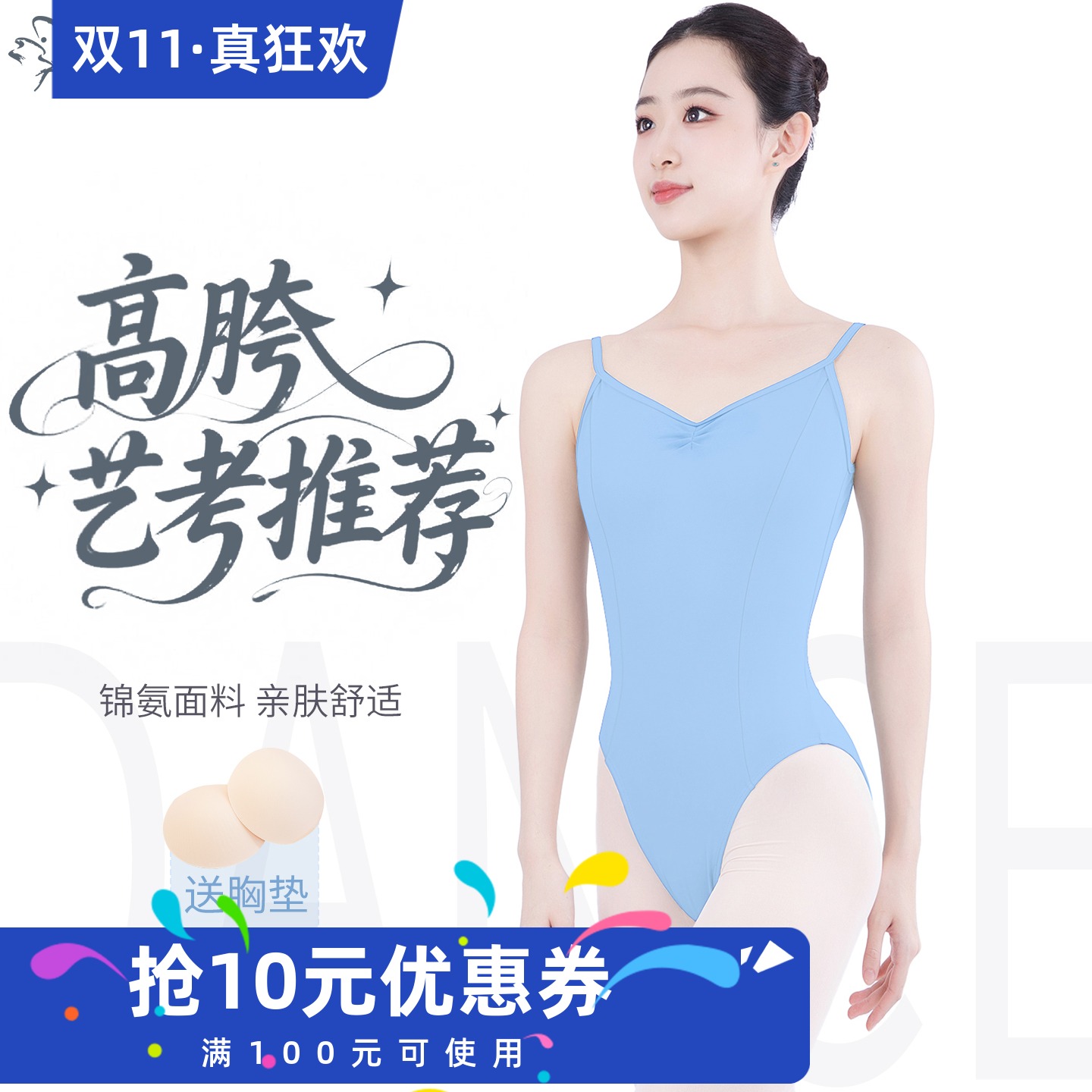 舞蹈芭蕾大背练功服吊带连体服