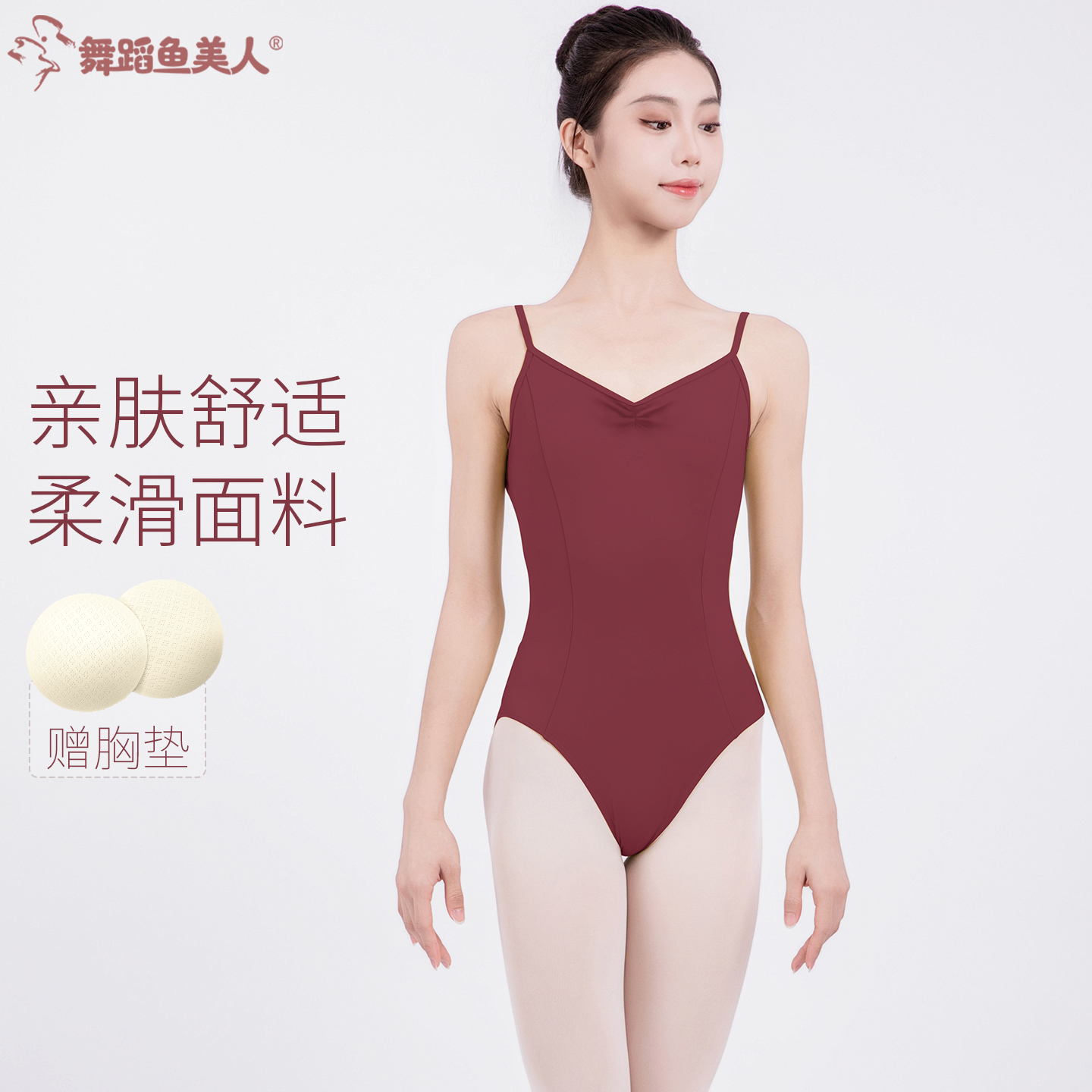 舞蹈鱼美人舞蹈大背吊带训练服新