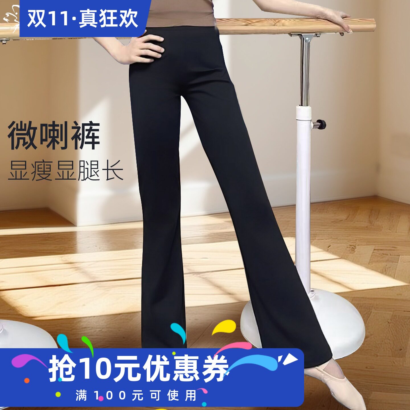 舞蹈鱼美人芭蕾舞蹈练功裤民间舞训练运动瑜伽微喇女生长裤7023