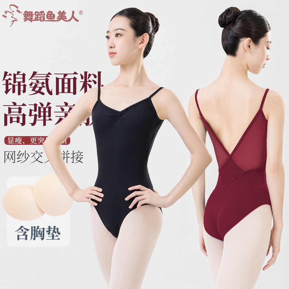 舞蹈鱼美人吊带体操服