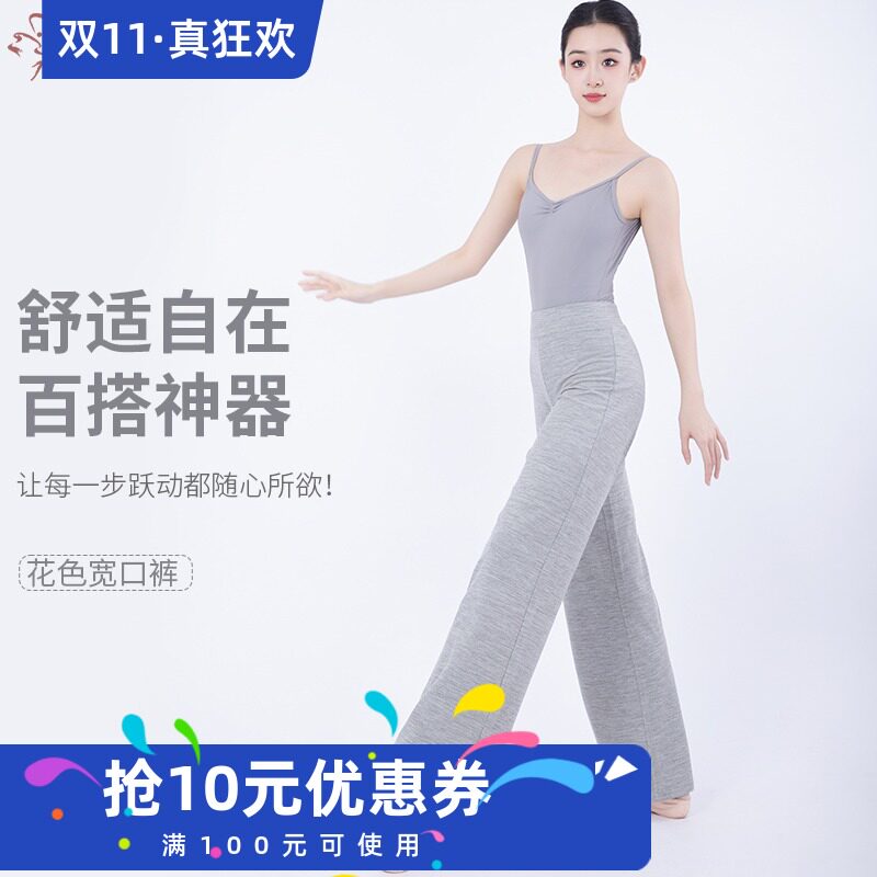 舞蹈鱼美人休闲女装运动瑜伽健身阔口长裤中腰秋季新品弹力7285