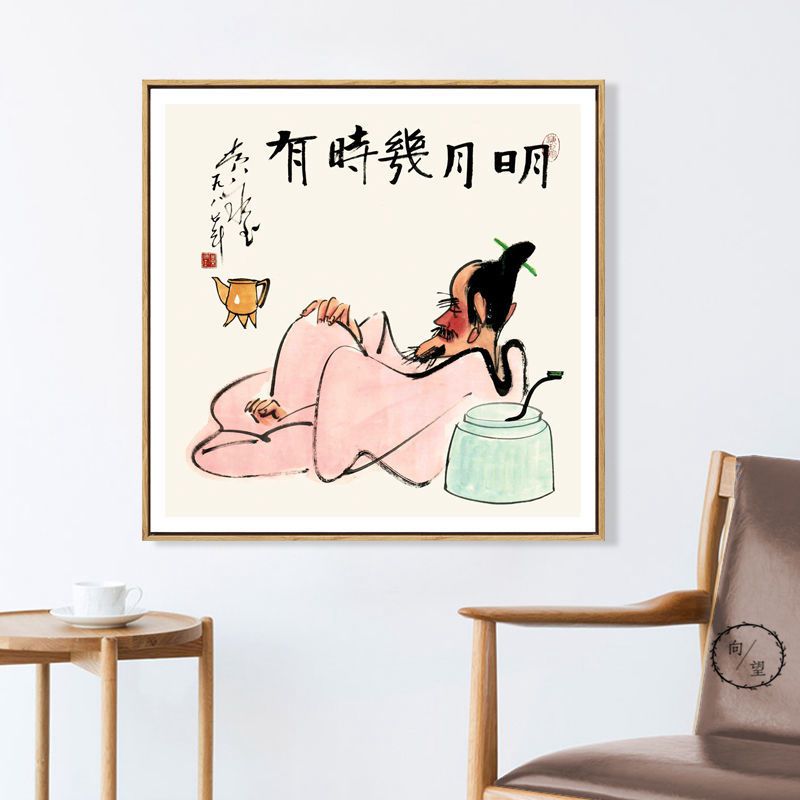 黄永玉得大自在新中式装饰画茶舍壁画茶室挂画中国风禅意国画墙画