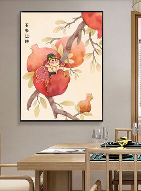 石来运转中国风客厅装饰画