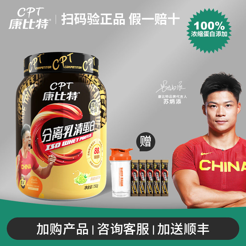 【正品假一赔十】浓缩乳清蛋白