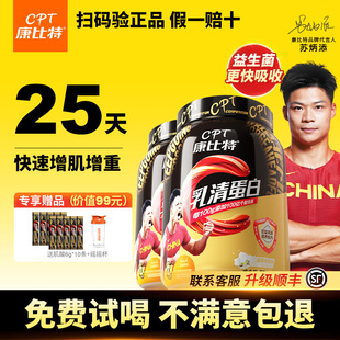 康比特蛋白粉益生菌添加蛋白质粉男健身增肌运动补寄营养粉whey