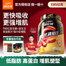 康比特乳清蛋白粉健身增肌粉减男运动益生菌cpt蛋白质粉低脂塑形