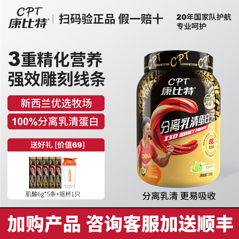 【正品假一赔十】浓缩乳清蛋白