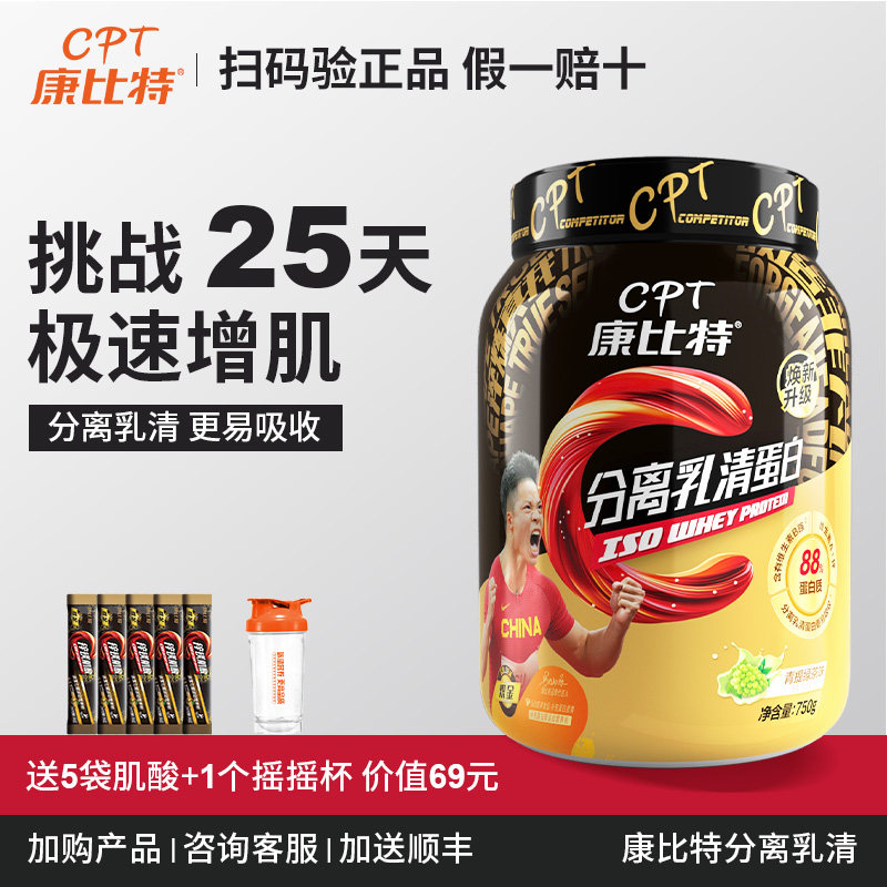 【正品假一赔十】浓缩乳清蛋白