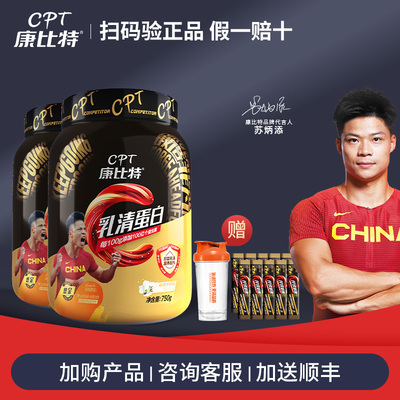 【正品假一赔十】浓缩乳清蛋白