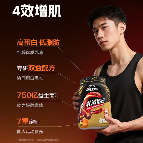 【正品假一赔十】浓缩乳清蛋白