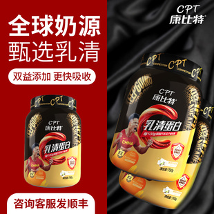 康比特蛋白粉健身增肌浓缩地址乳清蛋白质补充whey男女官方正品