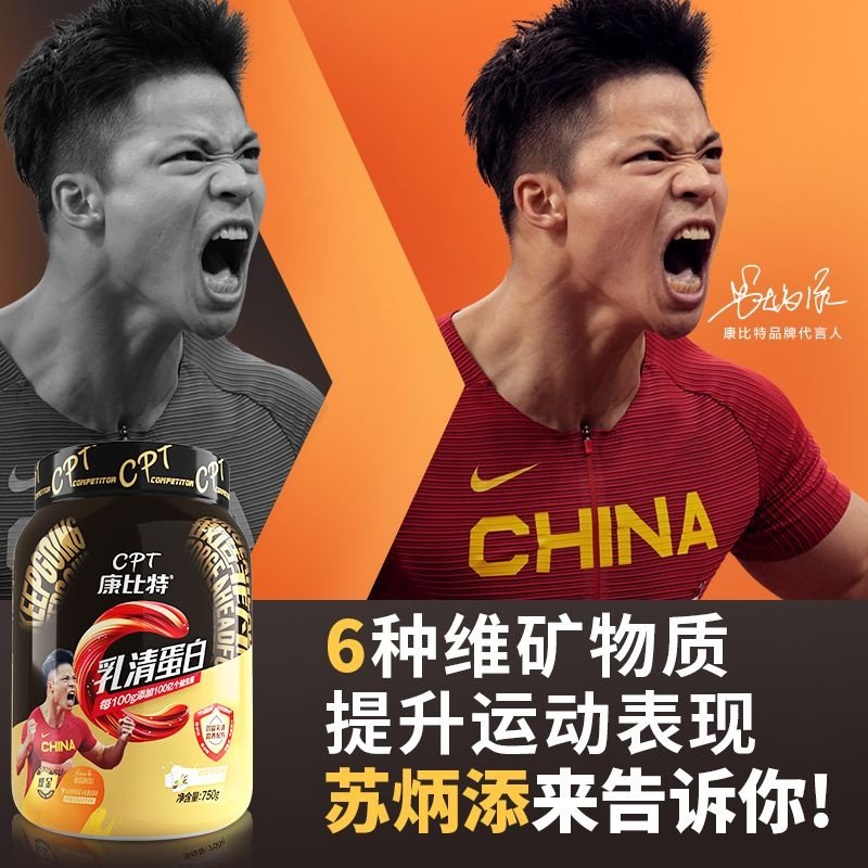 康比特蛋白粉健身增肌男优质浓缩乳清蛋白官方旗舰店正品低脂蛋白