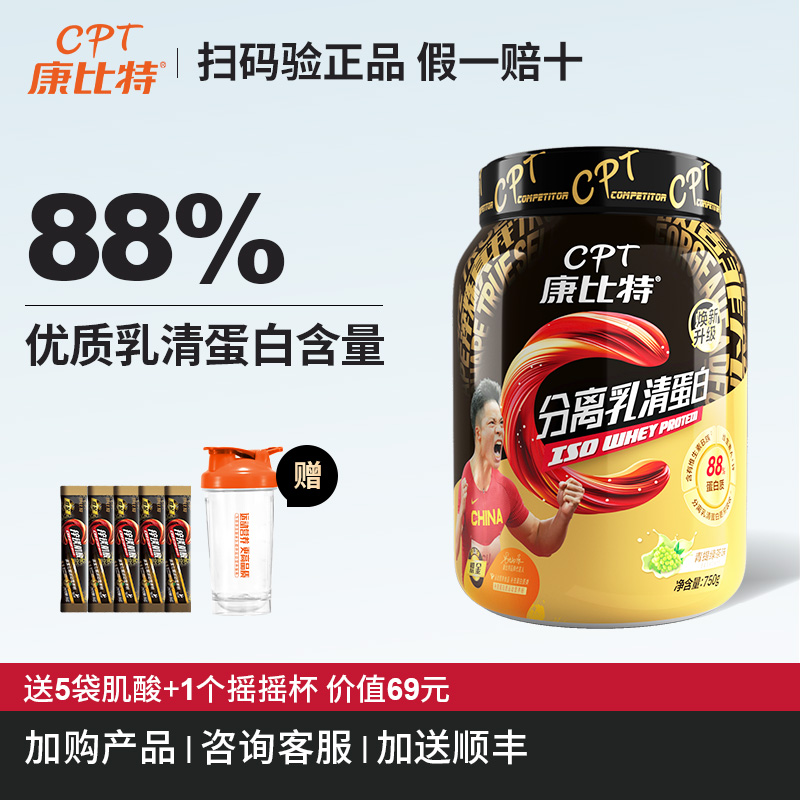 【正品假一赔十】浓缩乳清蛋白