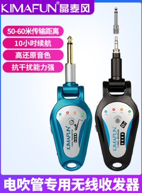 京迈风管电吉他乐器专用无线收发器音频发射器接收器蓝牙U207