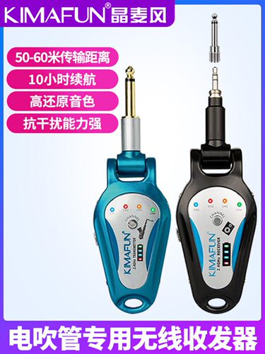 京迈风管电吉他乐器专用无线收发器音频发射器接收器蓝牙U207