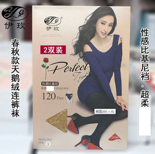 伊玫5808比基尼裆连裤 打底袜天鹅绒丝袜蝴蝶裆袜子女 袜120D春秋款