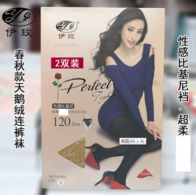 中厚连裤袜伊玫天鹅绒性感比基尼