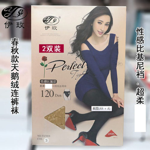 中厚连裤袜伊玫天鹅绒性感比基尼
