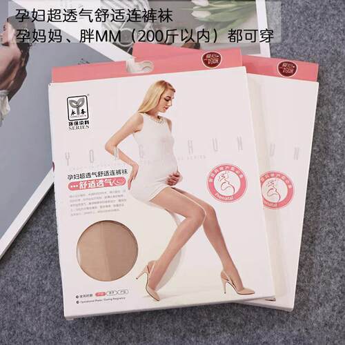孕妇薄款防脱散加裆加大打底袜