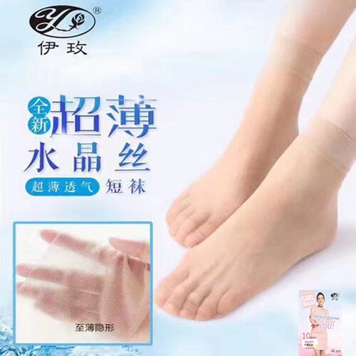 玻璃丝伊玫隐形女夏季超薄
