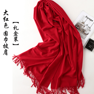 羊绒围巾女秋冬季酒红色大红色橘色铁锈红男超大羊毛加厚披肩两用