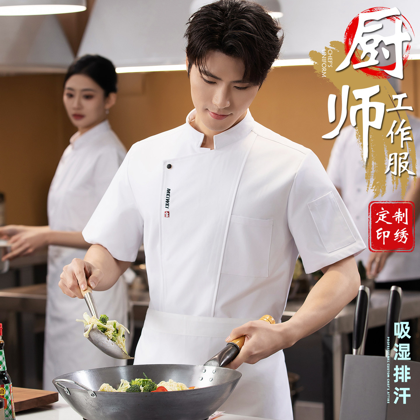 厨师工作服短袖餐饮酒店后厨透气立领白色工装制服