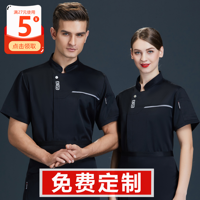 酒店厨师工作服男短袖薄款餐饮后厨厨房厨师服女夏季半袖时尚衣服