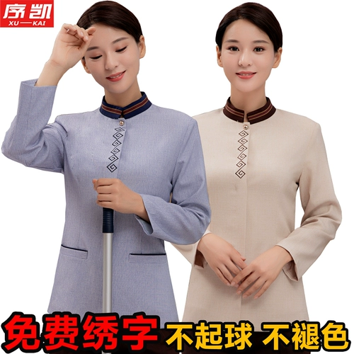 Комнатный лонгслив для отеля для работы, осенний комплект