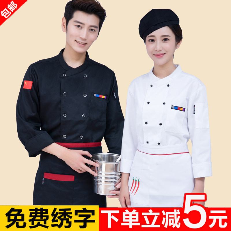 五块厨师工作服男长袖红色国旗酒店中餐厅烘焙食堂后厨房服装定制