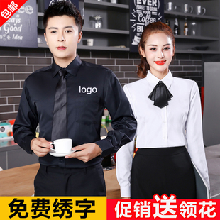 酒店服务员工作服男女长袖秋冬装餐饮咖啡店网咖蛋糕店收银员衬衣
