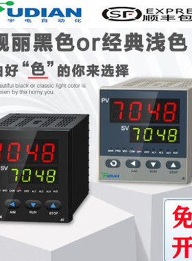 厦门宇电多路PID温度控制仪表AI-7028/AI-7038/AI-7048/AI-70482