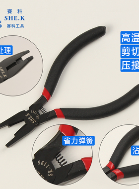 赛科电讯压接钳接线端子压线钳电信接线K1K2K3K4K5接线子钳子AC-6