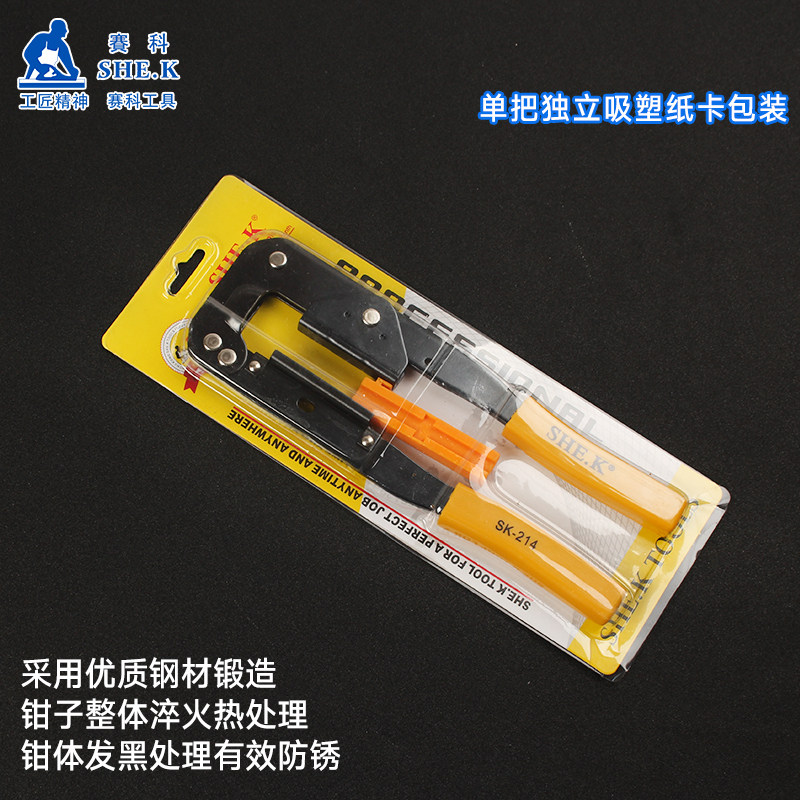 赛科排线钳手动紧线钳电脑排线压着钳灰色彩色排线FC头端子压线钳
