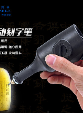 小型电动陶瓷玻璃标记笔金属刻字