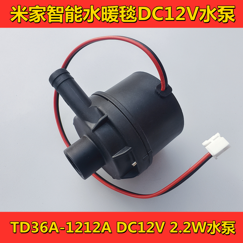 米家智能水暖毯电热毯水泵