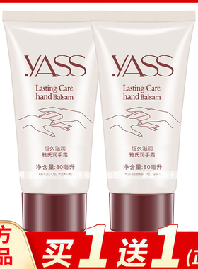 雅氏护手霜补水保湿滋润防干防冻润手霜秋冬学生男女便携随身装